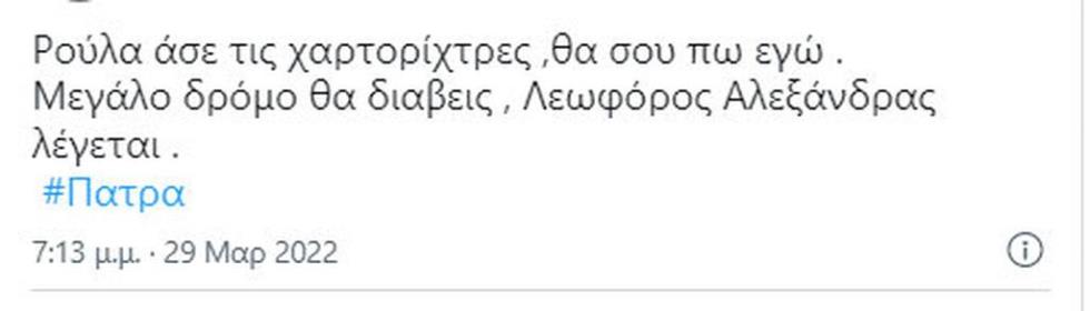 4179517380562882 patra-twitter-898741