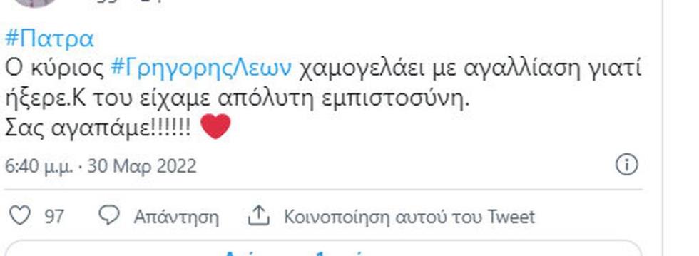4179517388518882 patra-twitter