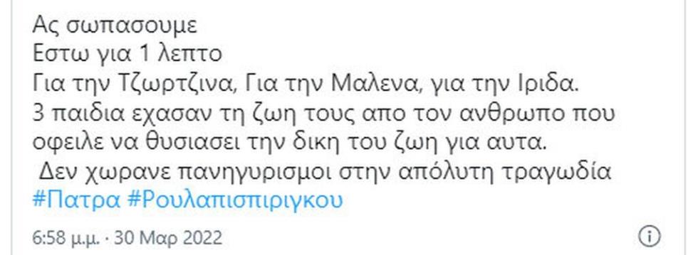 4179517398658882 patra-twitter-98441