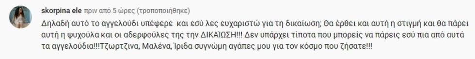 4186498883489997 fos sto tounel trailer manos daskalakis nikolouli3