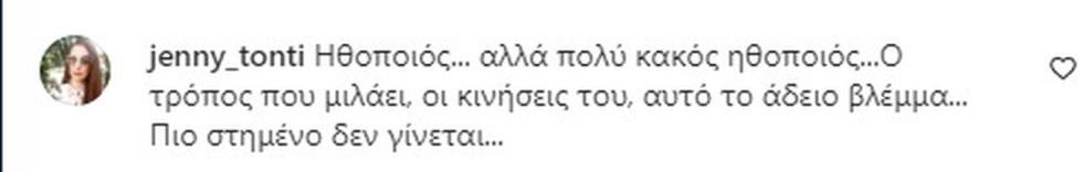4186498888637832 fos sto tounel daskalakis nikolouli14