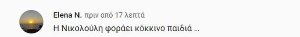 4186498893473677 fos sto tounel trailer manos daskalakis nikolouli7