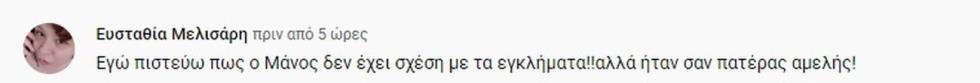 4186498898777507 fos sto tounel trailer manos daskalakis nikolouli2