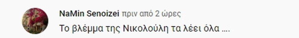 4186498904081337 fos sto tounel trailer manos daskalakis nikolouli6