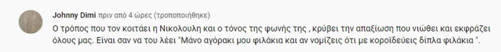 4186498909229172 fos sto tounel trailer manos daskalakis nikolouli4