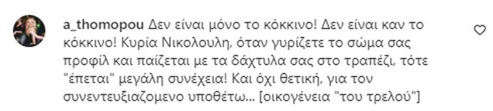 4186498914844992 fos sto tounel daskalakis nikolouli15