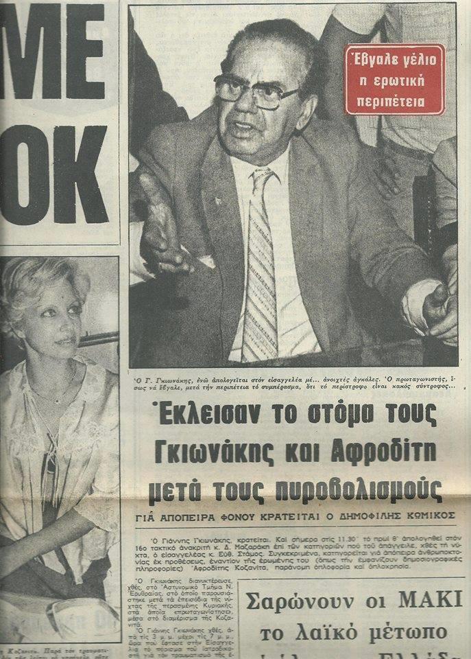4187296413394594 giannis-gkionakis-2