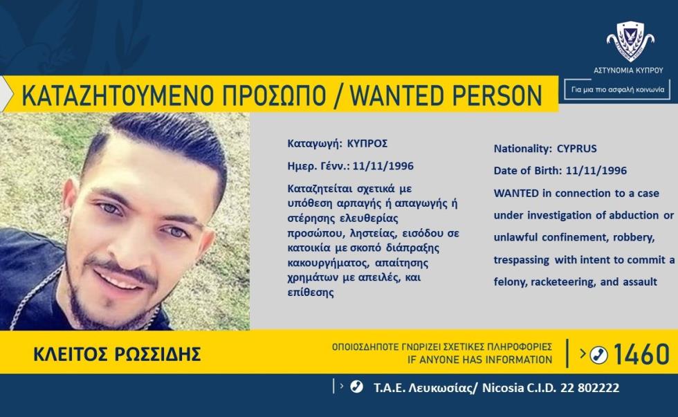 4208183669048628 Καταζητούμενο-Πρόσωπο-ΤΑΕ-Λευκωσίας-03.05.2022-1-1170x720