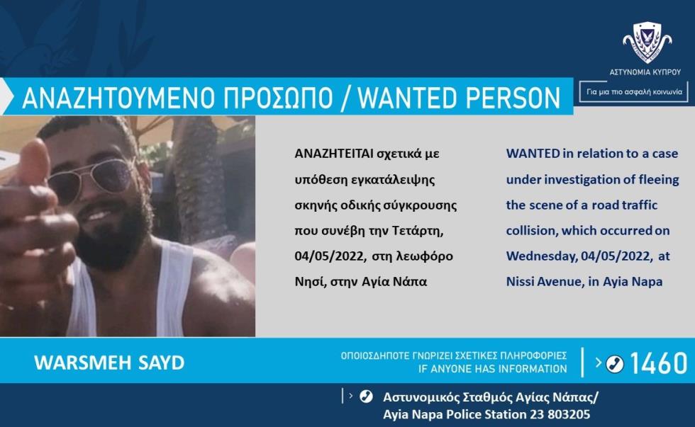 4209318753427479 Αναζητούμενο-Πρόσωπο-Τροχαία-Αμμοχώστου-1170x720