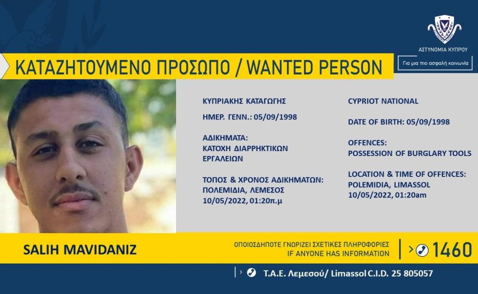 4216809197336181 Καταζητούμενο-Πρόσωπο-ΤΑΕ-Λεμεσού-13.05.2022-1170x720