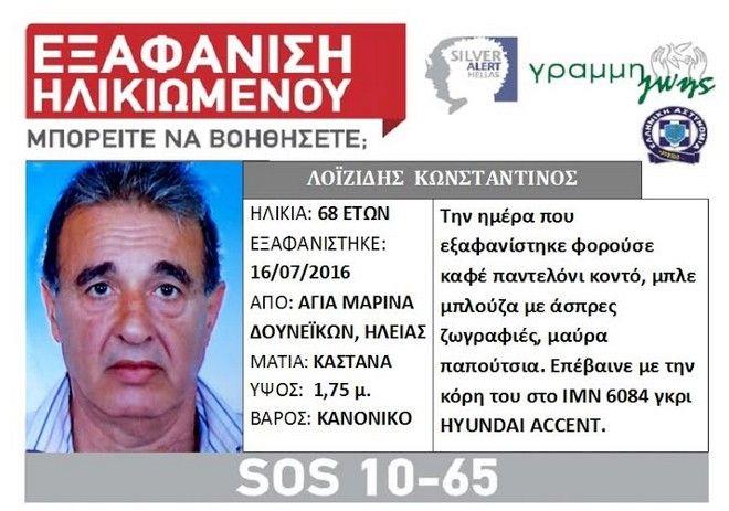 ηλεια 3