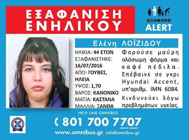 ηλεια 4