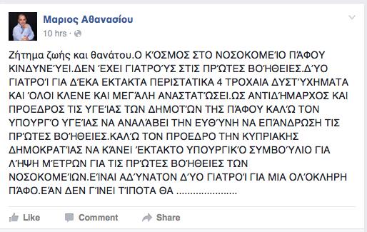 παφ