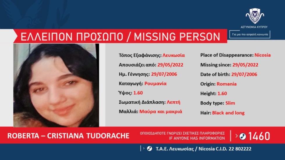 4231453491859928 Ρομπερτα-1-1024x576