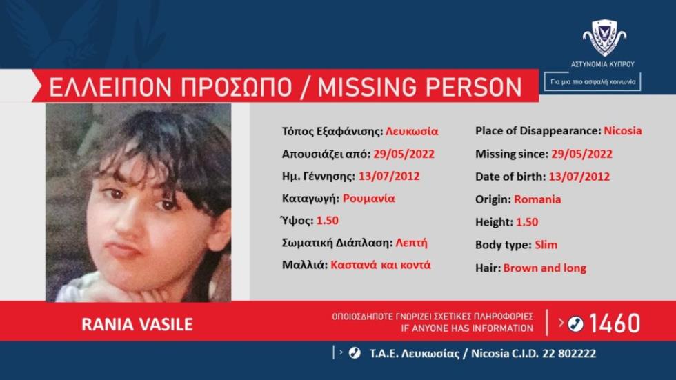 4231453507310858 ΡΑΝΙΑ-1024x576