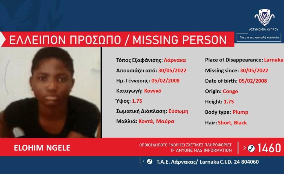 4232183529477714 Ελλείπον-Πρόσωπο-ΤΑΕ-Λάρνακας-31.05.2022-1170x720