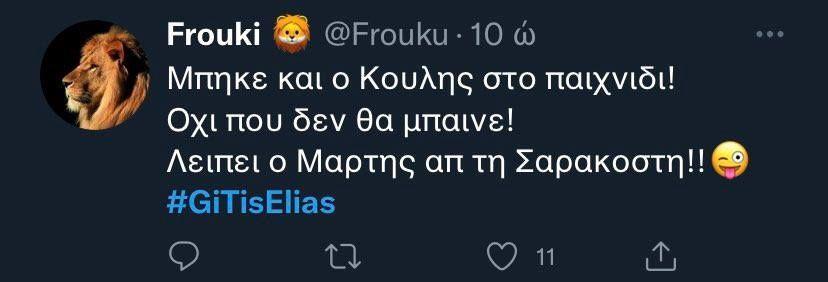 4240071419378660 gi tis elias-(128)