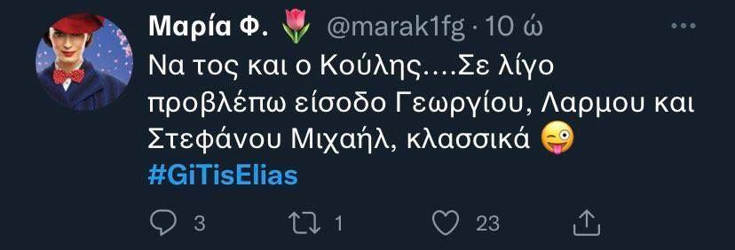 4240071422342641 gi tis elias-(124)