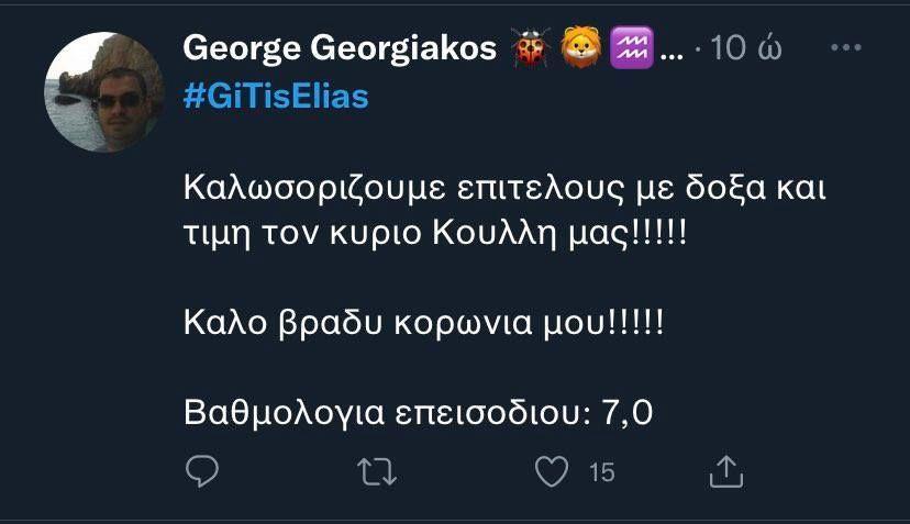 4240071424994624 gi tis elias-(125)