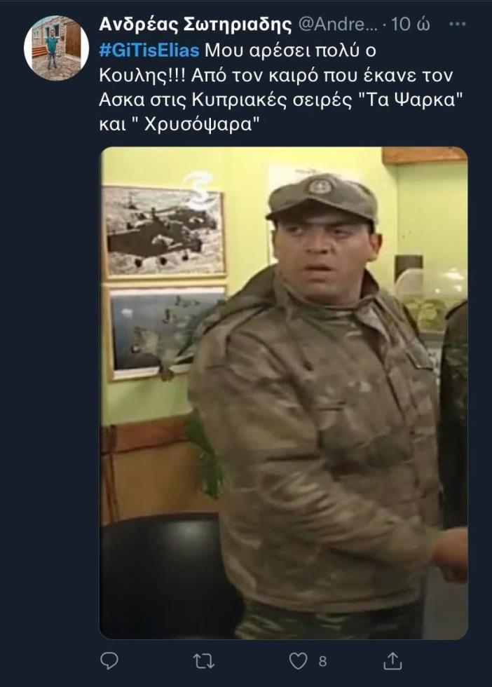 4240071432482576 gi tis elias-(130)