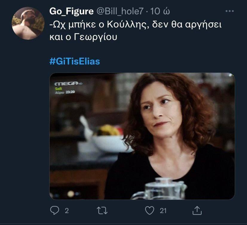 4240071445898490 gi tis elias-(126)