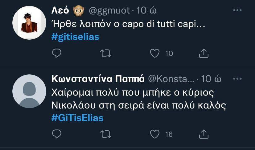 4240071451046457 gi tis elias-(127)