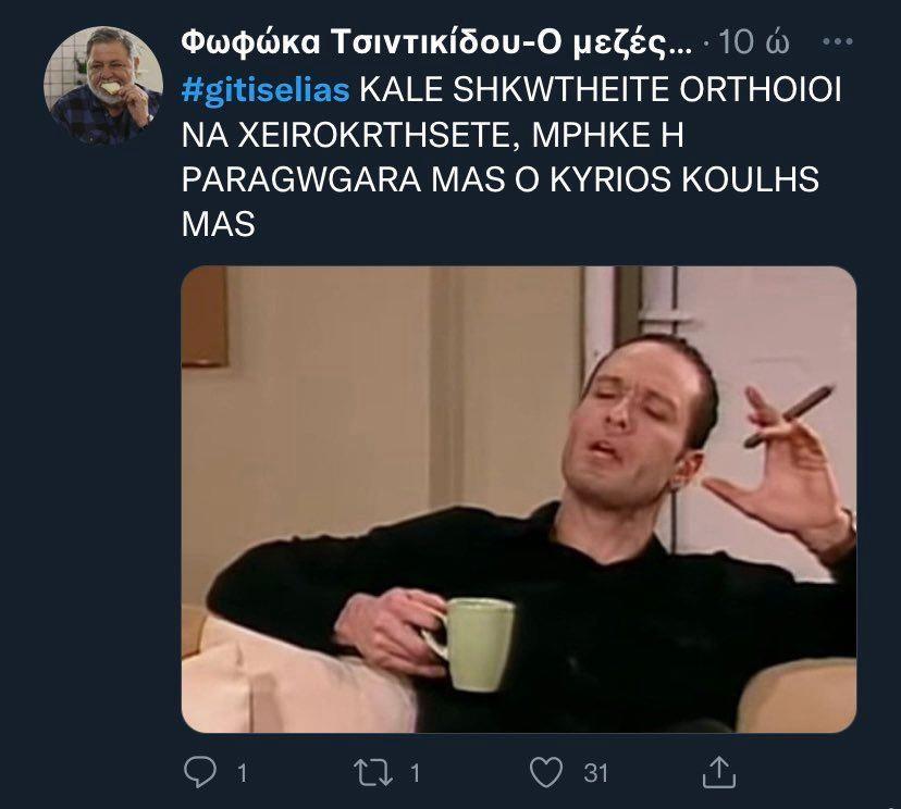 4240071441062521 gi tis elias-(131)