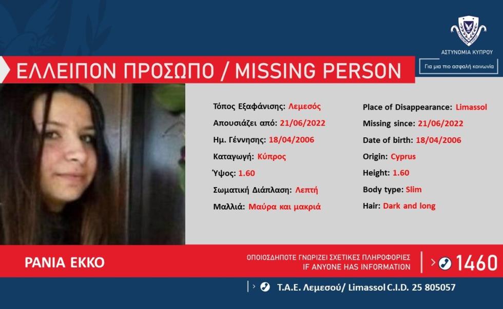 4251243120244004 Ελλείπον-Πρόσωπο-ΤΑΕ-Λεμεσού-22.06.2022-1170x720
