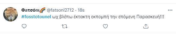 4253789326038890 fosgeniko4