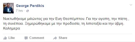Περδίκης post