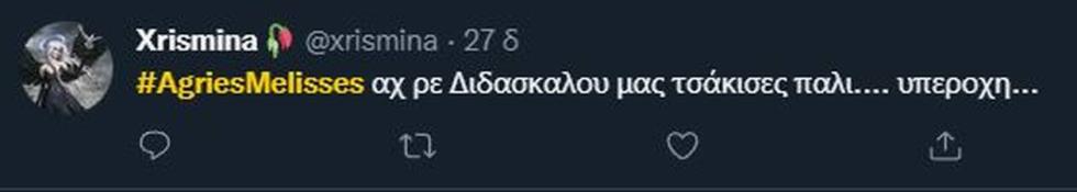 4265005099970594 agriesmelisses-6