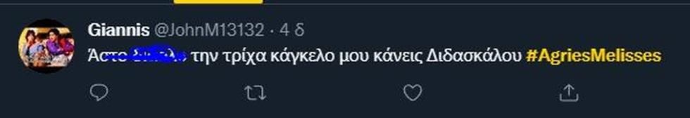 4265005115414495 agriesmelisses-3