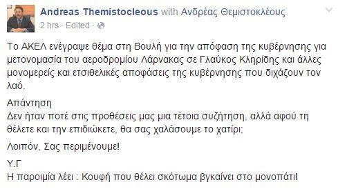 θεμ ποστ