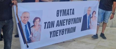 ΒΙΝΤΕΟ: Πλήθος κόσμου στη διαμαρτυρία για τη φονική πυρκαγιά στη Λεμεσό