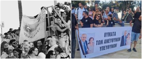 ΒΙΝΤΕΟ: Λαοθάλασσα στην πορεία στο Μόλο για τη φονική πυρκαγιά-Απαίτηση για απόδοση ευθυνών