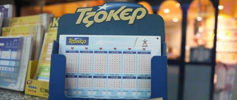 Πεντάρι του Τζόκερ στην Κύπρο-Τουλάχιστον 19.300.000 εκατομμύρια στην κλήρωση της Κυριακής