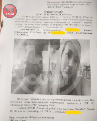 Ρωσίδες influencers συνελήφθησαν αφού γύρισαν βίντεο μπροστά από φλεγόμενο εργοστάσιο μετά από χτύπημα της Ουκρανίας