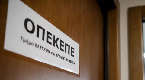 Έφοδος της Αρχής για το ξέπλυμα μαύρου χρήματος στον ΟΠΕΚΕΠΕ-Υπό διερεύνηση 8-10 πρόσωπα
