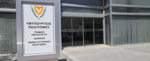 Σχέδιο στήριξης τεχνολογικής και ψηφιακής αναβάθμισης πολιτιστικών φορέων ενέκρινε το Υπουργικό