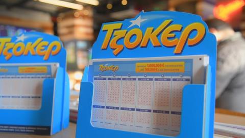 Αυτοί είναι οι μαγικοί αριθμοί για τα 22 εκατομμύρια του Τζόκερ