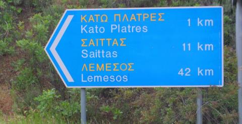 Προτείνει εναλλακτικά δρομολόγια η Αστυνομία λόγω της αυξημένης τροχαίας κίνησης στον Λεμεσού–Πλατρών