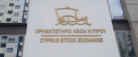 Η αποκρατικοποίηση του ΧΑΚ στο μικροσκόπιο της Επ. Οικονομικών-Τι προβλέπουν τα νομοσχέδια