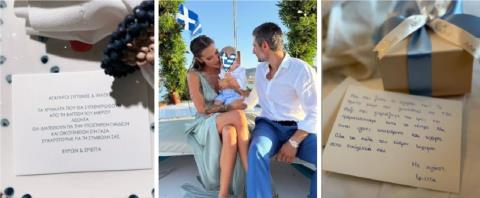 Εριέττα Κούρκουλου – Βύρων Βασιλειάδης: Βάφτισαν τον γιο τους, Λέοντα στην Πάρο