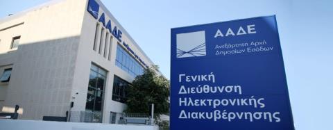 Αυτός είναι ο τράπερ που «πιάστηκε στα δίχτυα» της ΑΑΔΕ : Αγόραζε πολυτελή αυτοκίνητα και ρολόγια