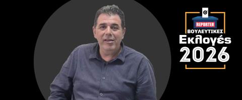 Ανδρέας Παπαχαραλάμπους στον REPORTER: Το ΕΛΑΜ είναι το συνταίριασμα της ρίζας μας με το σήμερα
