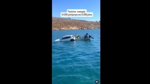 Αυτοκίνητο βρέθηκε να ταξιδεύει στη θάλασσα-Η απίστευτη διάσωσή του μπροστά στην κάμερα
