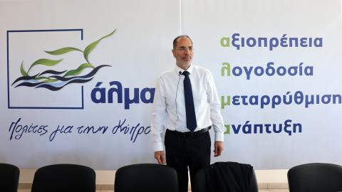 Τις θέσεις του σε διάφορες θεματικές δημόσιας πολιτικής ετοιμάζει το Άλμα
