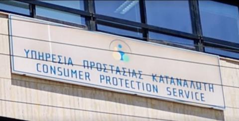 Δύο προϊόντα ανάμεσα στα 47 μη ασφαλή στο Σύστημα Safety Gate
