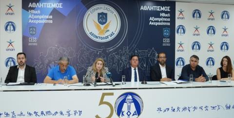 Υπό διερεύνηση 14 υποθέσεις στην Επιτροπή Δεοντολογίας-Διαπιστώθηκε ενδεχόμενη χειραγώγηση από δύο πρόσωπα στην καλαθόσφαιρα