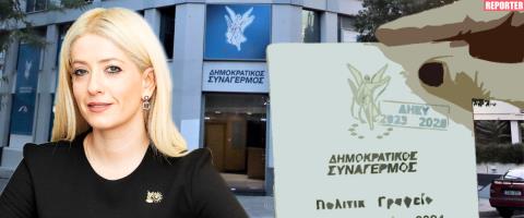 Στις κάλπες ο ΔΗΣΥ, επιλέγει άλλους εννιά για το ψηφοδέλτιο Λεμεσού-Επικυρώνει 53 υποψηφιότητες, αναμονή για άλλους τρεις